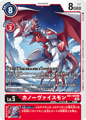 RB1-009 Canoweissmon (U)