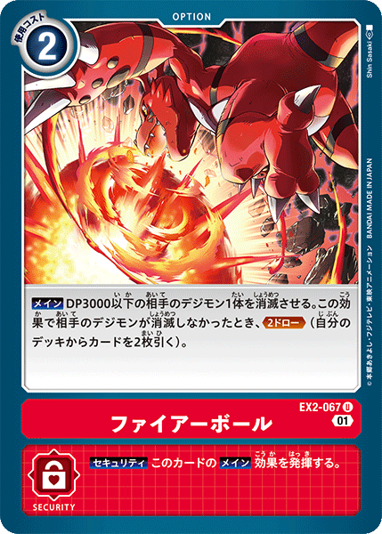 EX2-067 Fire Ball (U)