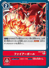 EX2-067 Fire Ball (U)