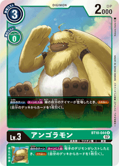 BT10-044 Angoramon (R)