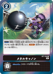 BT7-104 Metal Cannon (R)