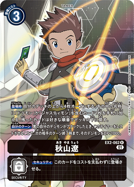 EX2-062 Ryo Akiyama (R-Parallel)