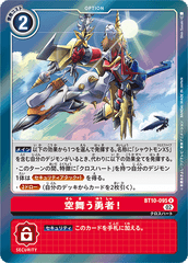 BT10-095 Hero of the Skies! (R)