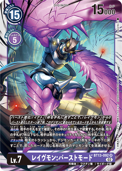 Ravemon: Burst Mode - BT13-092 - SR
