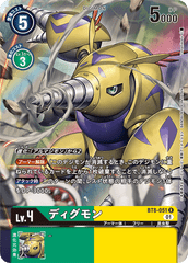 BT8-051 Digmon (R-Parallel)