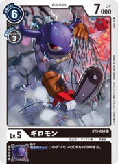 BT3-068 Giromon (Common)