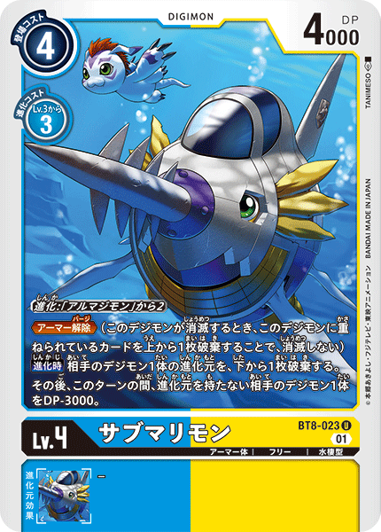 BT8-023 Submarimon (U)