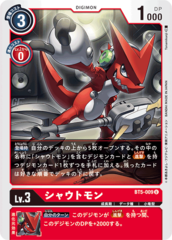 BT5-009 Shoutmon