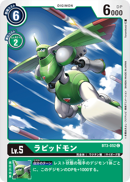 BT3-052 Rapidmon (Common)