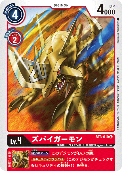 BT3-010 ZubaEagermon (Common)