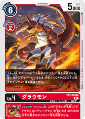 EX2-009 Growlmon (C)