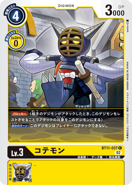 BT11-037 Kotemon (C)