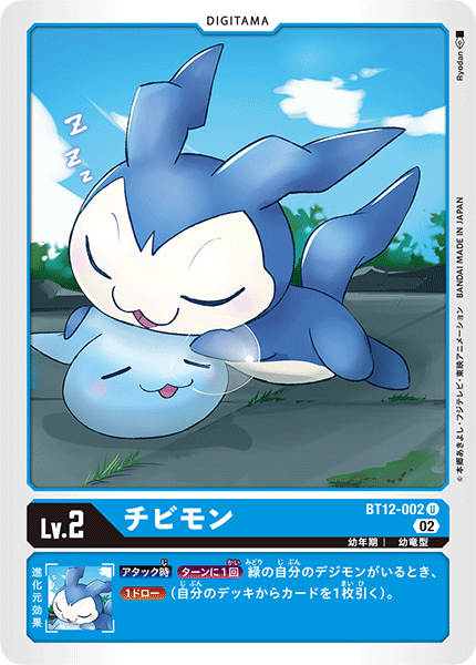 BT12-002 DemiVeemon (U)