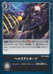 BT2-105 Spider Shooter (Uncommon)