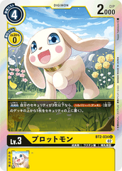 BT2-034 Salamon (U-Reprint)