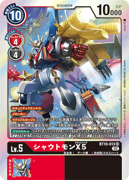 BT10-013 Shoutmon X5 (SR)