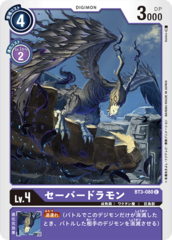 BT3-080 Saberdramon (Common)