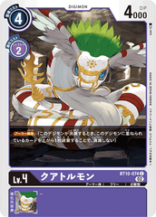 BT10-074 Quetzalmon (C)