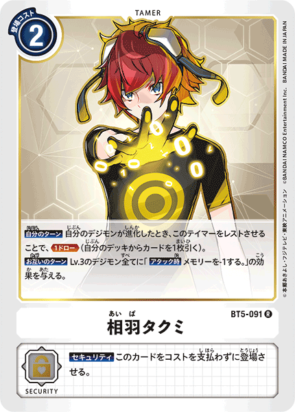 BT5-091 Takumi Aiba