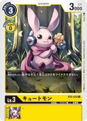 BT5-033 Cutemon