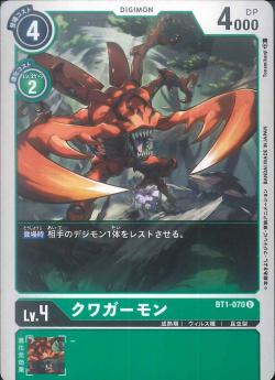 BT1-070 Kuwagamon (Uncommon)