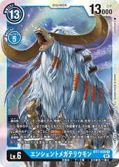 BT7-030 AncientMegatheriummon (R)