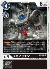 BT5-062 Mekanorimon