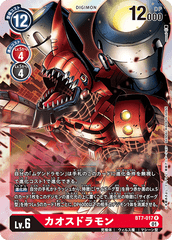 BT7-017 Chaosdramon (R)