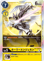 BT1-060 MagnaAngemon (SR-Reprint)