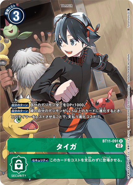BT11-091 Taiga (R-Parallel)