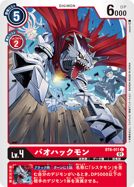 BT6-011 BaoHackmon
