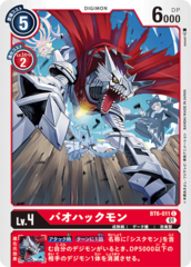 BT6-011 BaoHackmon