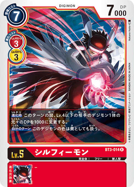 BT3-014 Silphymon (Rare)