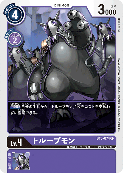 BT5-074 Troopmon