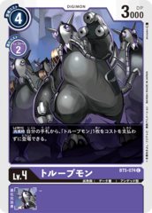 BT5-074 Troopmon