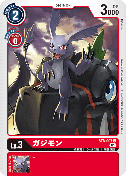 BT8-007 Gazimon (C)
