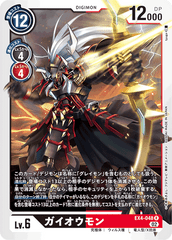 EX4-048 Gaiomon (R)