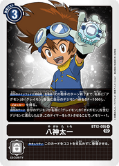 BT12-095 Tai Kamiya (R)