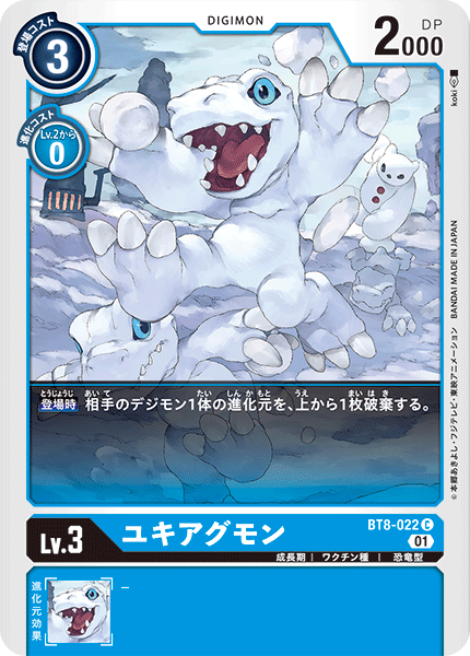BT8-022 SnowAgumon (C)