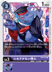 BT5-072 Fake Agumon Expert