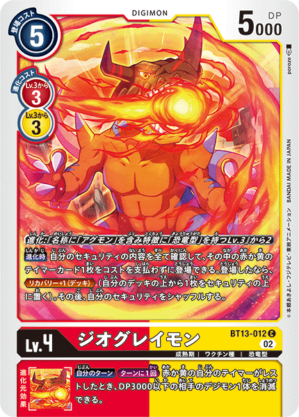 Geogreymon - BT13-012 - C