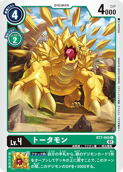 BT7-045 Tortomon (C)