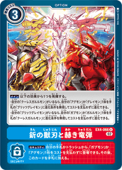 EX4-066 Adze Beast Blade and Shining Dragon Bullet (U)