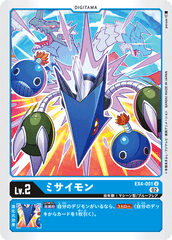 EX4-001 Missimon (U)