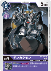 BT6-073 Ginkakumon