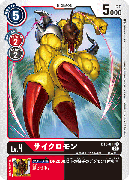 BT8-011 Cyclonemon (U)