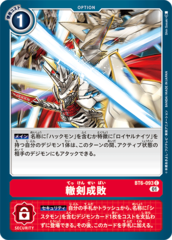 BT6-093 Judgement of the Blade