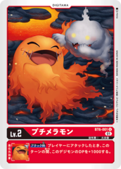 BT6-001 Demimeramon