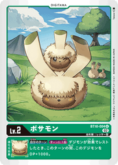BT10-004 Bosamon (U)