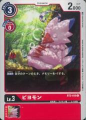 BT2-010 Biyomon (Common)